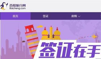 出境游市場 旅游業務值得關注的企業盤點