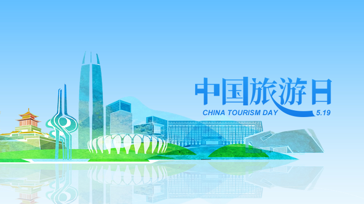 @濟(jì)南市民 中國旅游日到了，您的出入境業(yè)務(wù)去哪辦？附濟(jì)南辦理指南